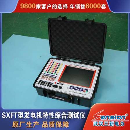 Manufacturer of high-voltage motor testing equipment for SXFT type generator characteristic comprehensive tester
