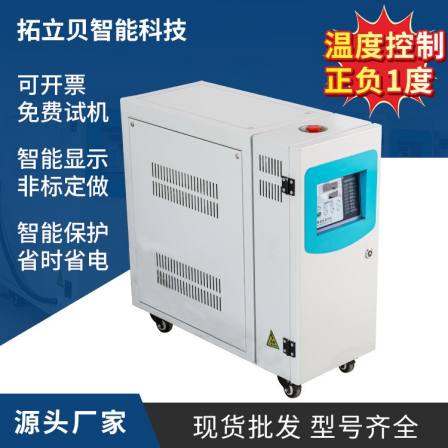 Water circulation oil type 6KW high-temperature mold temperature control machine 12kW injection molding constant temperature machine