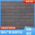 The ultra-thin soft ceramic tiles on the exterior walls of residential buildings are moisture-proof and mold proof, and can be used for construction, processing, and customization