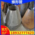 Large diameter conical steel pipe for chimney, thick walled steel plate coil conical pipe for pile foundation