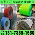 Color coated coil anti-corrosion, wear-resistant, purification, environmental protection support, customized delivery speed, fast insulation, color selection of color steel coil