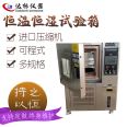 Rapid temperature change test box, rapid temperature rise and drop test equipment, temperature change machine