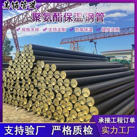 Two step method polyurethane directly buried insulation steel pipe, prefabricated thermal insulation pipe, can be customized