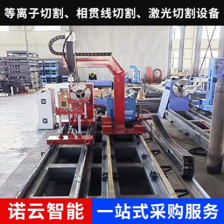 Noyun XGXQEJ-003 CNC three-axis intersecting line cutting machine can cut pressure vessels, etc