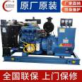 Yuchai Generator 25kw-500KW Fully Automatic Silent Generator Set 380v Diesel Nationwide Joint Guarantee