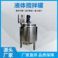 1500L liquid mixing tank, high-temperature dispersion mixing equipment, stainless steel mixer