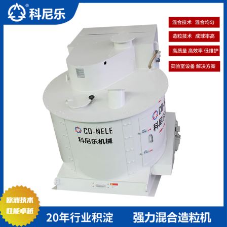 The powerful granulator has no dust pollution and can be heated and cooled in a micro negative pressure state
