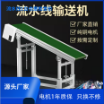 Assembly line, small elevator, injection molding machine, express delivery, locomotive room, heavy-duty conveyor belt, logistics conveyor belt customization