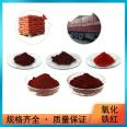 Iron oxide red cement color mixing paint for interior and exterior walls Special color powder for Terrazzo brick making