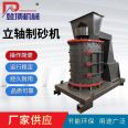 Vertical shaft sand making machine for asphalt concrete using climbing machinery, vertical dolomite crusher BDL-1250 type