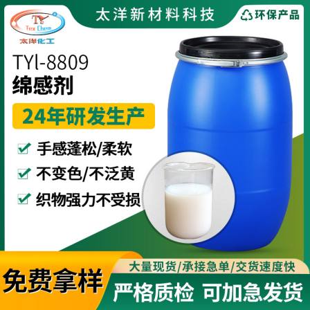 Taiyang New Material TYI-8809 Waterborne Cotton Feeling Agent Polyester Nylon Soft Feel Cotton Fabric Soft and Fluffy Agent