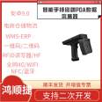 Hongshun Jieku Building WiFi Acquisition Terminal - Explosion proof Handheld Data Collector - WMS System Scan Code Handheld PDA