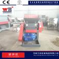 Fiberglass Crusher Resin Crusher Wanbang 800 Plastic Steel Crusher