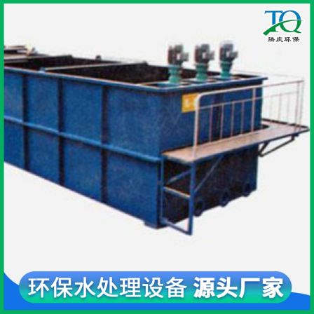 Tengqing Environmental Protection Integrated Air Floatation Machine Dissolved Air Floatation Device Garbage Leachate Treatment Equipment