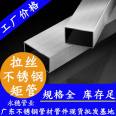 Bright stainless steel rectangular pipe Yongsui brand matte stainless steel rectangular pipe flat through steel pipe