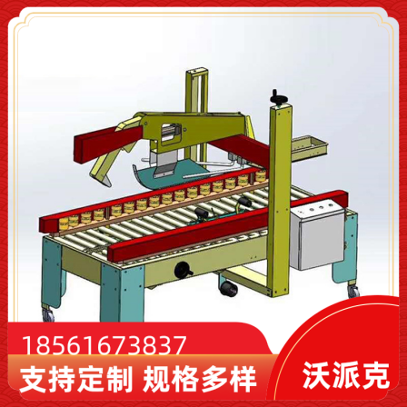 Waupac automatic box sealing machine, tape machine, cardboard box sealing, fully automatic express delivery and packaging machine, with high efficiency for e-commerce