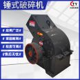 Tianyouchen basalt sand making machine provides various specifications of limestone crusher with adjustable strength hammer crusher