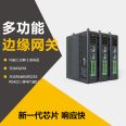 HINET G110-4 edge computing Gateway can collect 1000 points