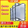 Source of goods, value for money, plate heat exchanger, rubber gasket, heat exchange plate, VICARB, VICAB V65