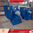 4-72 type fiberglass fan anti-corrosion, explosion-proof, acid and alkali resistant, strong suction belt driven centrifugal fan