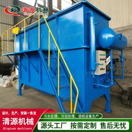 Air flotation sedimentation integrated machine drilling refinery sewage treatment machine durable and wear-resistant source cleaning