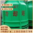 Shijin fiberglass cooling tower with low noise, high efficiency, and environmental protection circular cooling tower