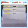 PVC anti-static card sleeve, transparent plastic factory brand ID card sleeve, customized by manufacturer