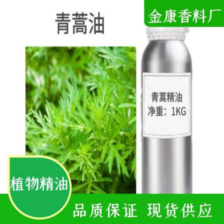 Jinkang Artemisia annua oil essential oil pure dew plant extract essential oil product is green and pollution-free