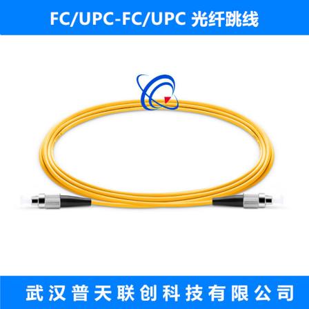 FC-FC fiber optic jumper single mode pigtail UPC-SM-SX-3.0MM telecom grade connector fiber optic cable