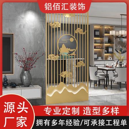 Aluminum Baihui Modern Living Room, Entrance, Xuan Screen, Restaurant, Hotel Shelter, Hollow Aluminum Alloy Screen