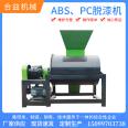 Heyi Supply PP Paint Removing Abrasive Machine Plastic Cleaning Vertical Paint Grinding Machine 400kg
