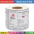 Customized chemical label, strong adhesive machine oil drum label, synthetic paper, waterproof coating, paint certificate sticker