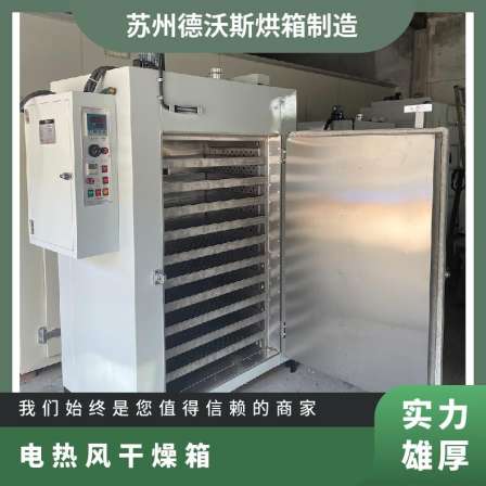 Digital display constant temperature oven, electric hot air drying oven, laboratory electric heating temperature control, uniform and accurate