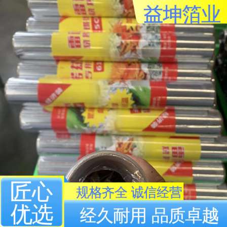 Clean and hygienic, easy to tear off hair care foil, roasted chicken wings, grilled flower nails, thickened and hard, convenient and fast Yikun foil industry