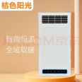 Orange Sunshine Multifunctional Five in One Wind Warm Bathroom Bathroom Exhaust Lighting Blow Air Heating Integrated Heater