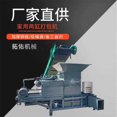 A New Type of Green Storage Packaging Machine Fully Automatic Hydraulic Straw Pressing Block Locomotive Loaded Corn Rod Pressing Machine