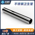 Caflair Stainless Steel Sanitary Pipe 304 Stainless Steel Round Pipe Polished Stainless Steel Stainless Steel Sanitary Welded Steel Pipe