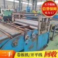 Leveling machine 3 * 1600 iron plate leveling machine Tianfeng longitudinal cutting line leveling machine second-hand leveling line stock