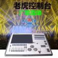 Dazzling Stage Lighting TigerTouch Tiger Console DMX512 Dimming Console Shake Head Light Controller