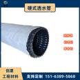 Chuangxing PE curved mesh hard permeable pipe with 100mm semi permeable blind pipe for underground drainage such as roadbed and tunnel