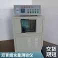 Zeqi Instrument Asphalt Wax Content Tester uses artificial dry ice to cool down and operate stably