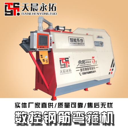 Double line bidirectional bending steel bar sleeve machine Yongtuo No.5 large automatic CNC bending machine