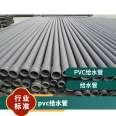 Large caliber PVC water supply pipes, PVC water supply pipes, PVC U water supply pipes with various specifications