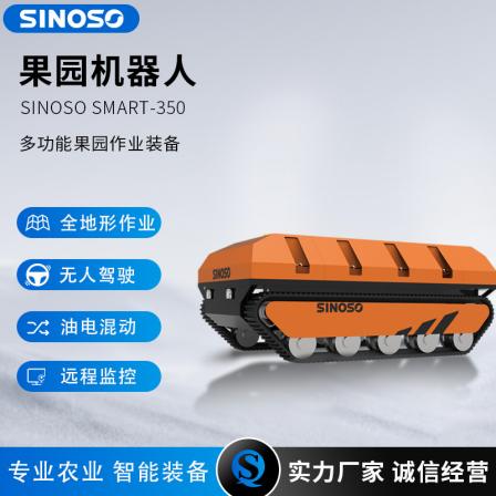 Sino Soviet Technology Orchard Robot Multifunctional Orchard Operation Equipment Factory Direct Sales