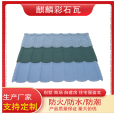 Qilin Tile Industry Colorful Metal Tile Villas, Self built Houses, Shopping Mall Roofing Tiles, Strong Weathering Resistance, Hail Resistance