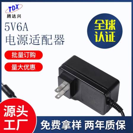 5v6a power adapter, standard switch power supply, 3D printer advertising machine, 12v3a power supply