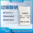 Sodium percarbonate