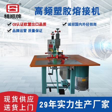 4KW double head pneumatic high-frequency machining equipment PVC ice mask high frequency hot press welding and hot sealing machine
