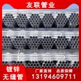 20 # hot-dip galvanized seamless steel pipe anti-corrosion, oxidation resistance, rust prevention, galvanized seamless pipe is sturdy, durable, and has a long service life