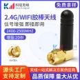 Antenna manufacturer wholesale 2.4g wifi Bluetooth 2.4g rubber rod ultra short elbow SMA inner needle length 5cm